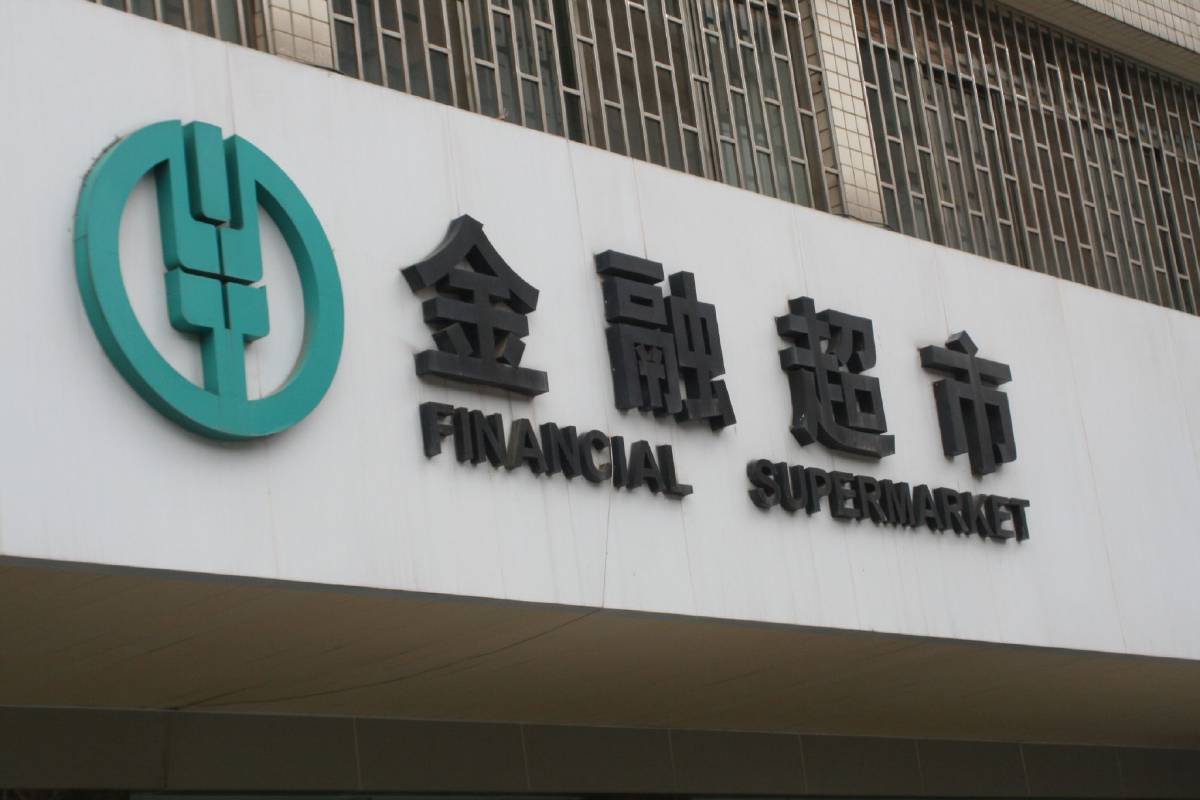 financial supermarket financial supermarket